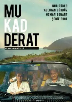 Фатум
